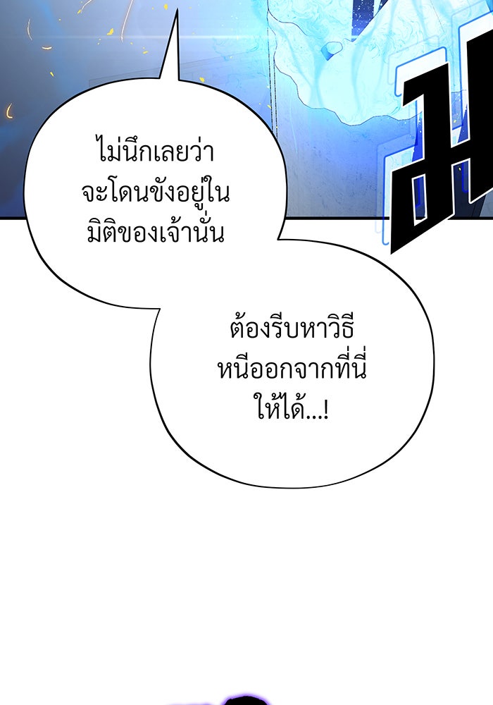 จอมเวทเกิดใหม่ในรอบ 66666 ปี - หน้า 7