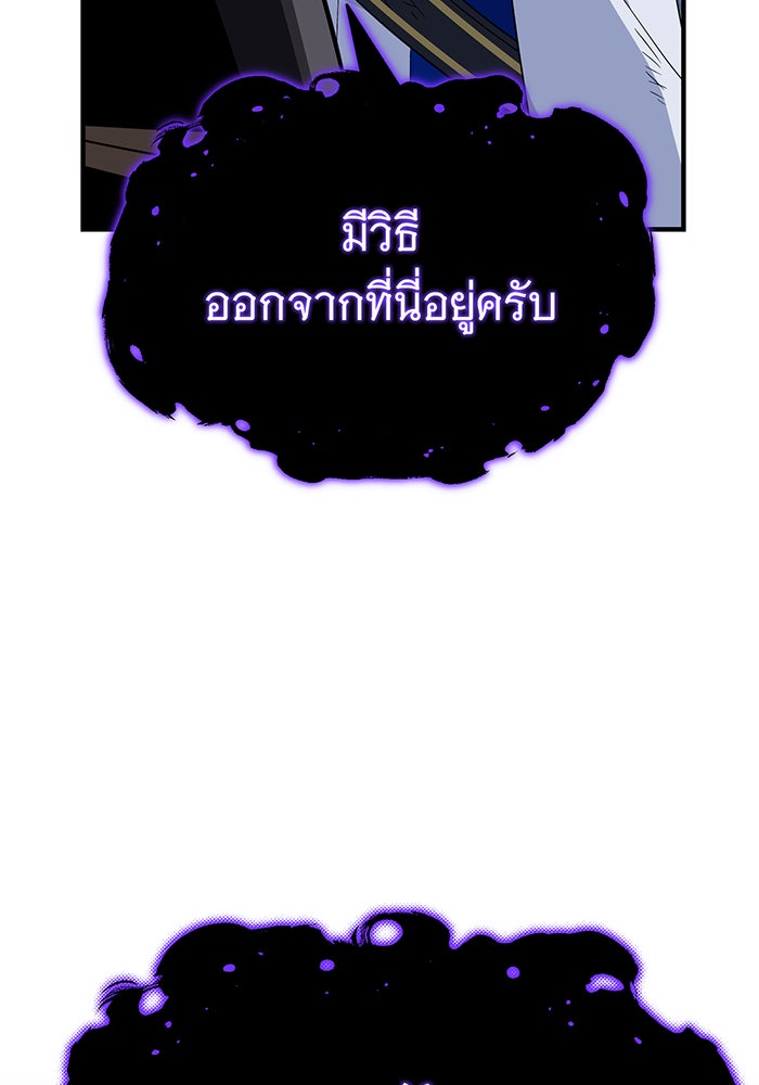 จอมเวทเกิดใหม่ในรอบ 66666 ปี - หน้า 9