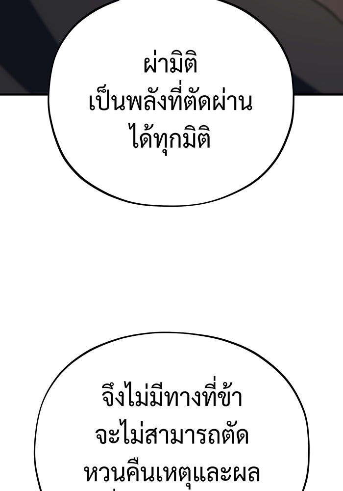 จอมเวทเกิดใหม่ในรอบ 66666 ปี - หน้า 90