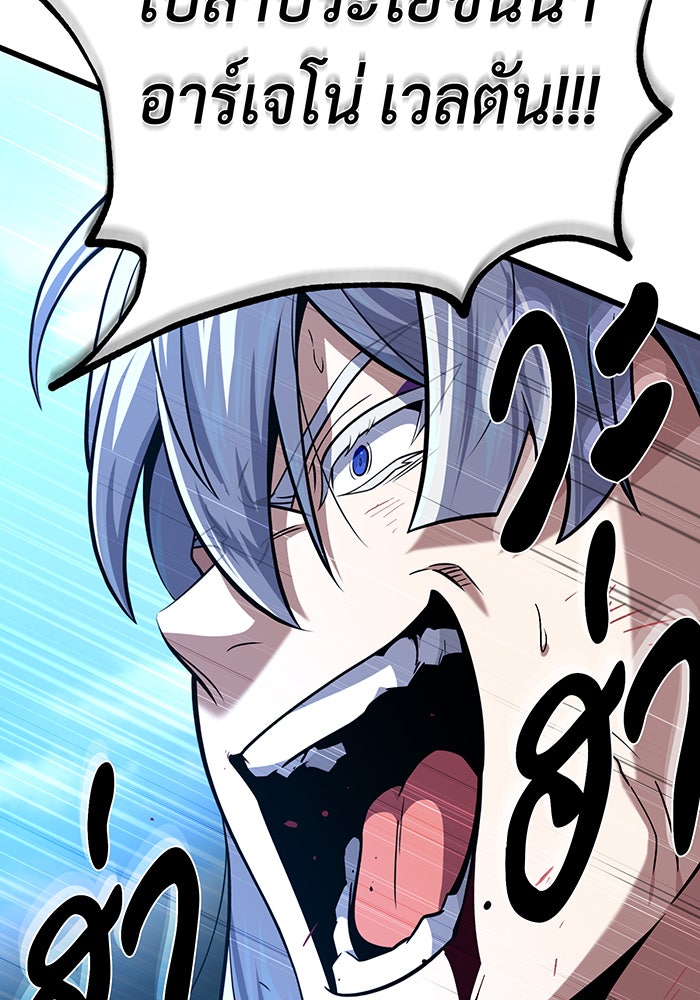 จอมเวทเกิดใหม่ในรอบ 66666 ปี - หน้า 94