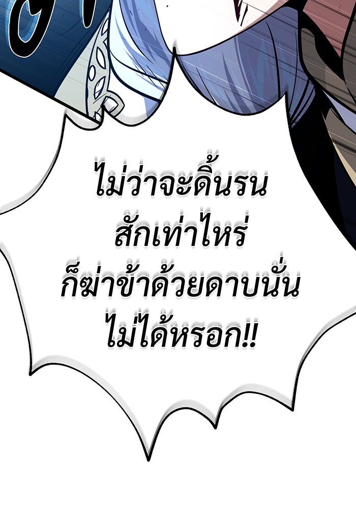 จอมเวทเกิดใหม่ในรอบ 66666 ปี - หน้า 95
