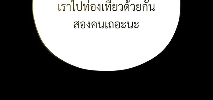 จอมเวทเกิดใหม่ในรอบ 66666 ปี - หน้า 101