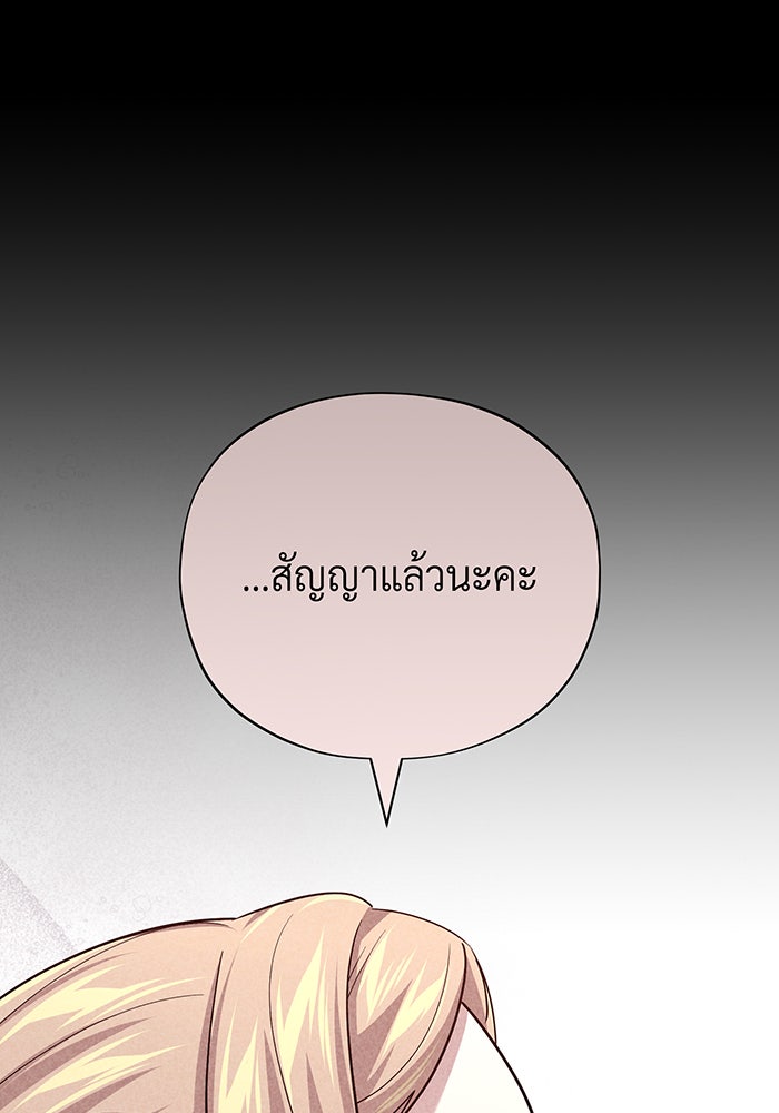 จอมเวทเกิดใหม่ในรอบ 66666 ปี - หน้า 102
