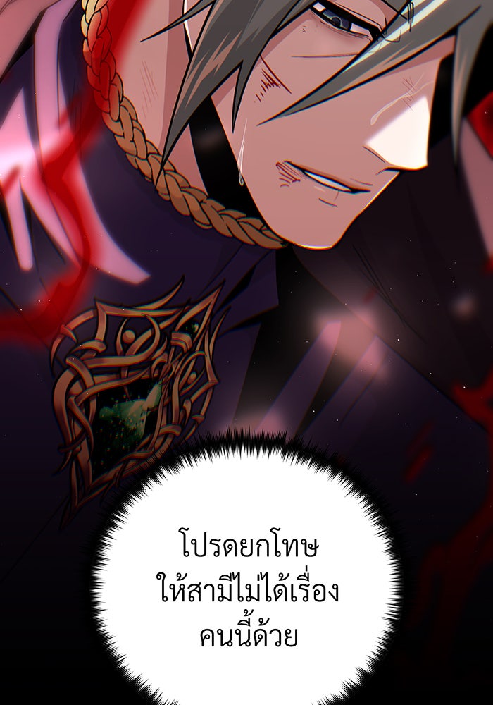 จอมเวทเกิดใหม่ในรอบ 66666 ปี - หน้า 106