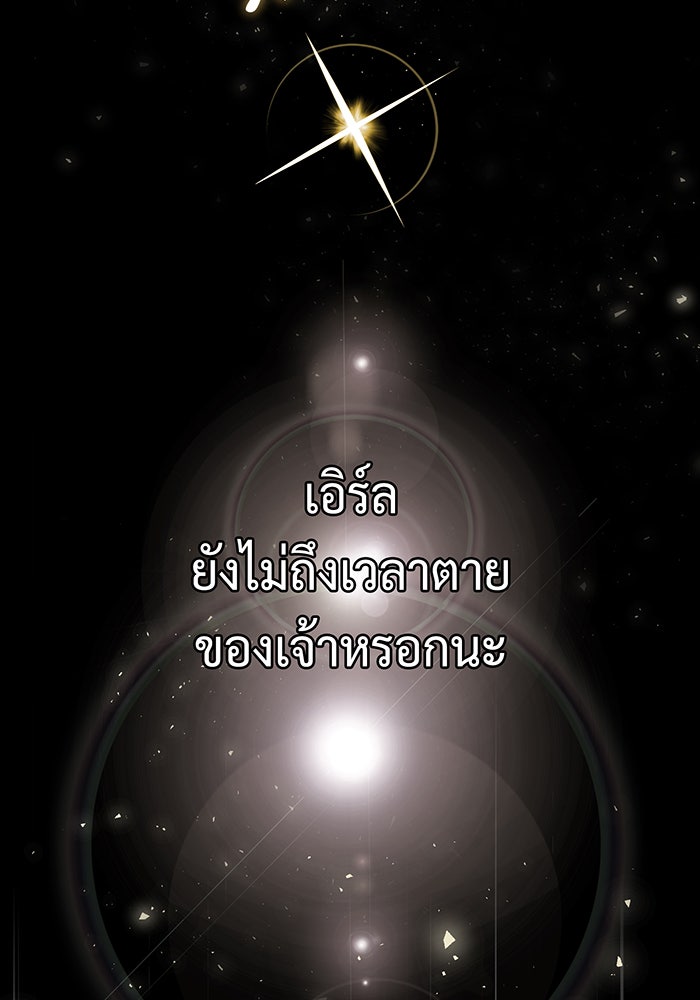 จอมเวทเกิดใหม่ในรอบ 66666 ปี - หน้า 108