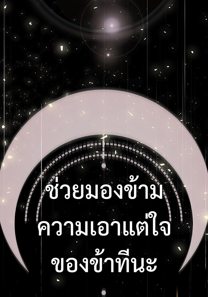 จอมเวทเกิดใหม่ในรอบ 66666 ปี - หน้า 109