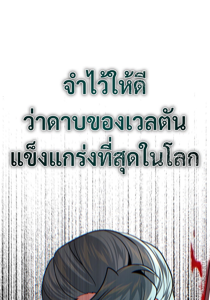 จอมเวทเกิดใหม่ในรอบ 66666 ปี - หน้า 12