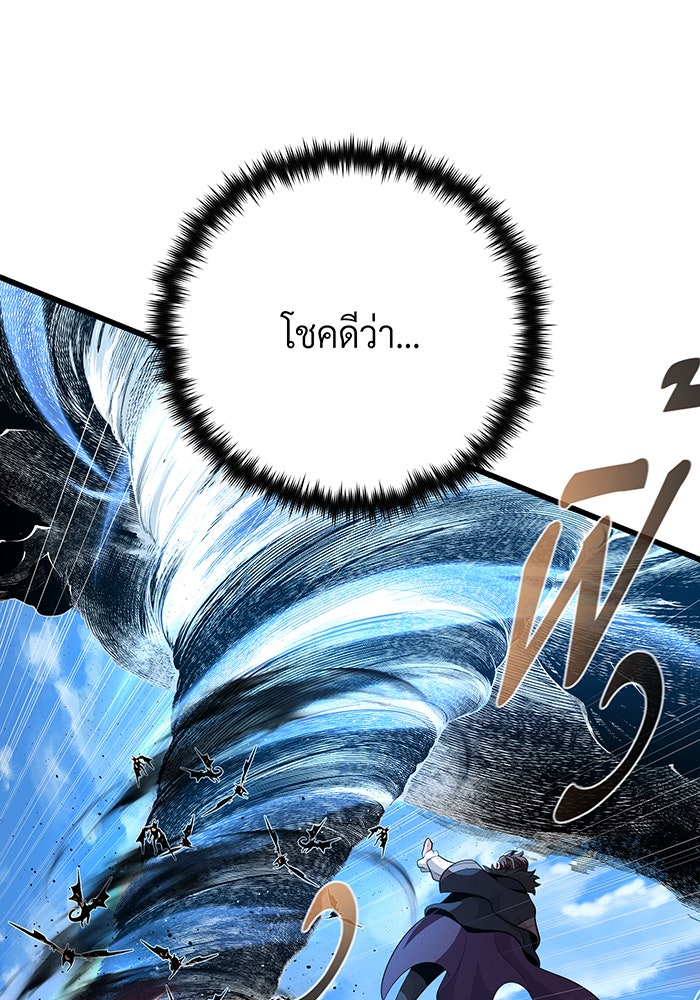 จอมเวทเกิดใหม่ในรอบ 66666 ปี - หน้า 135