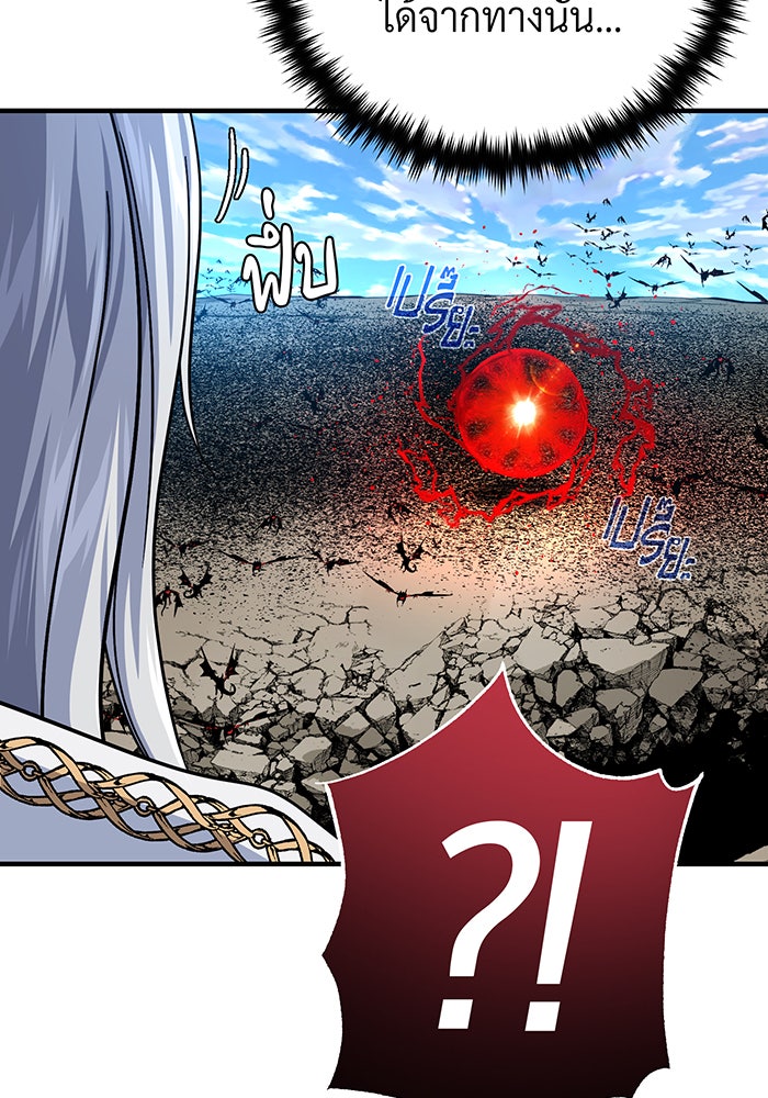 จอมเวทเกิดใหม่ในรอบ 66666 ปี - หน้า 140