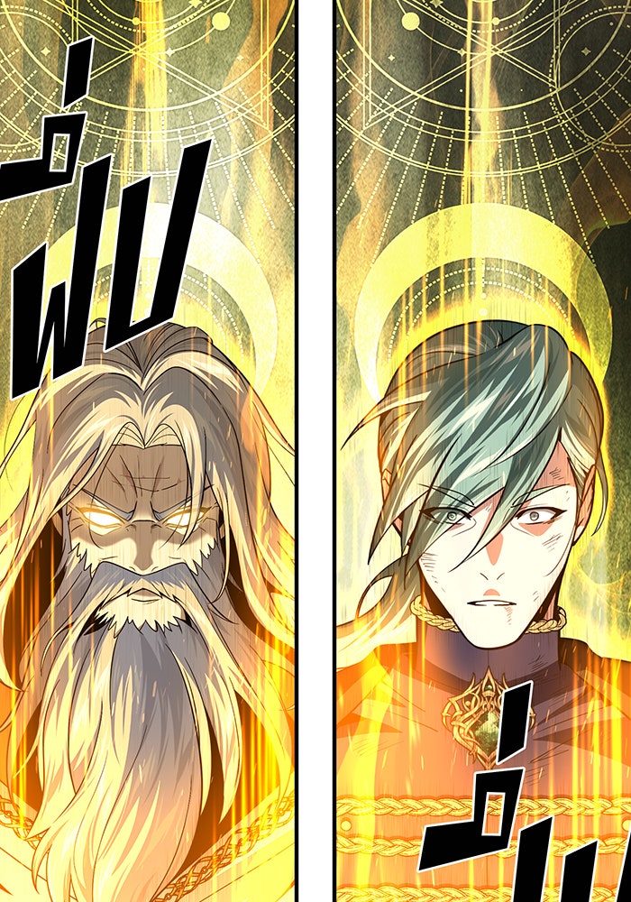 จอมเวทเกิดใหม่ในรอบ 66666 ปี - หน้า 151