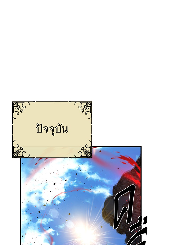 จอมเวทเกิดใหม่ในรอบ 66666 ปี - หน้า 161