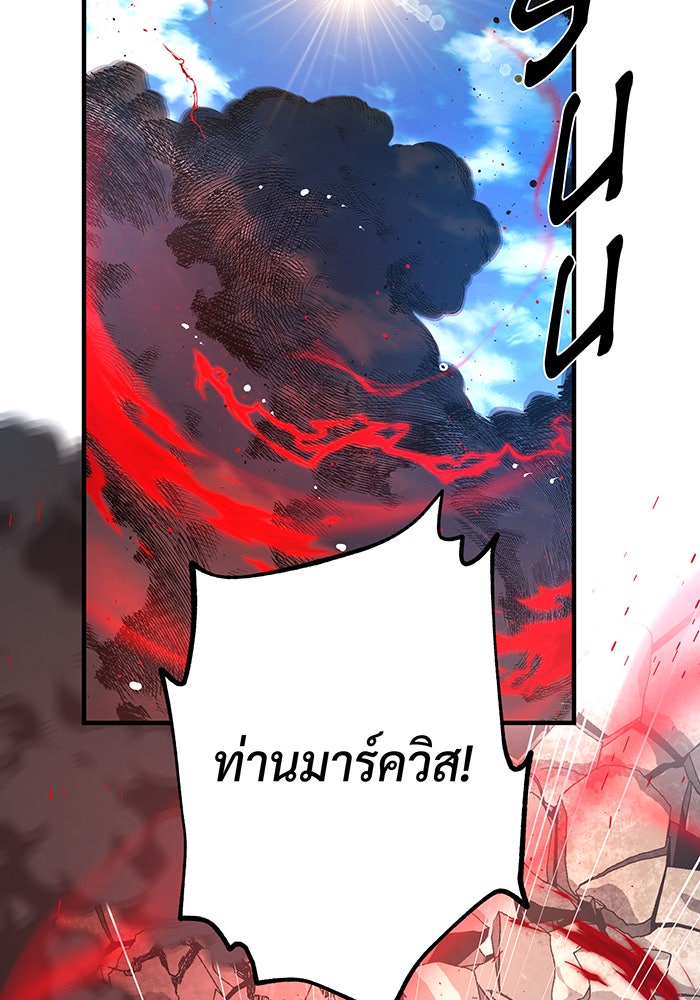 จอมเวทเกิดใหม่ในรอบ 66666 ปี - หน้า 162