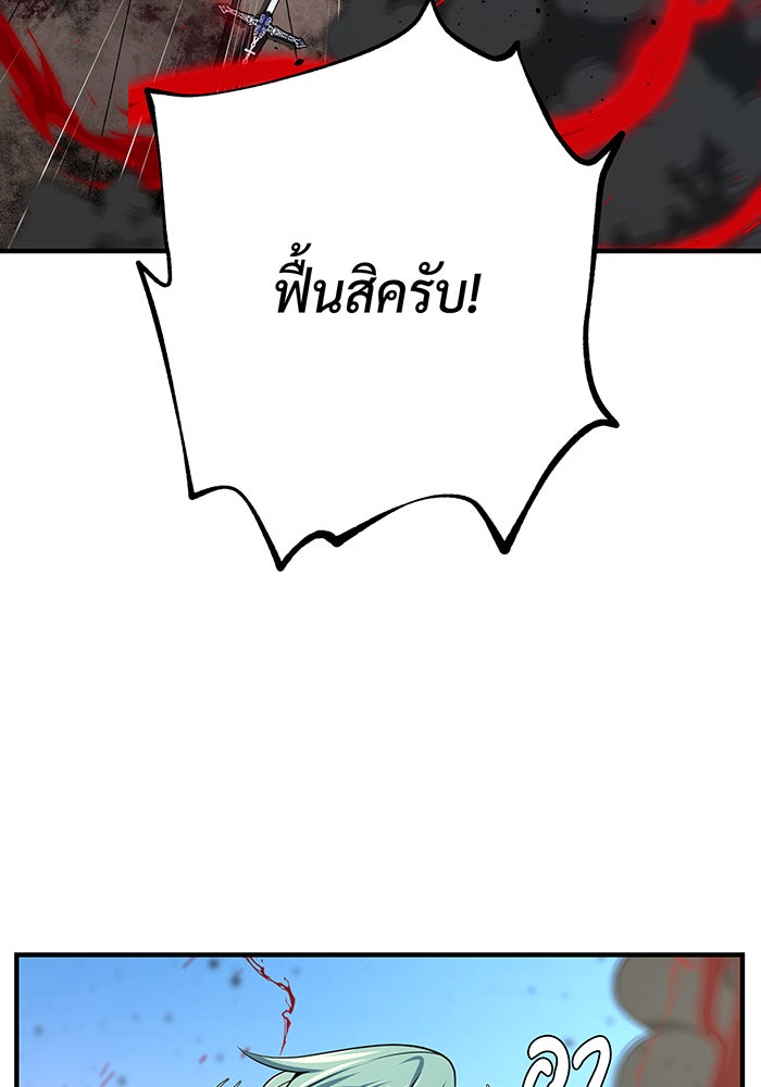จอมเวทเกิดใหม่ในรอบ 66666 ปี - หน้า 164