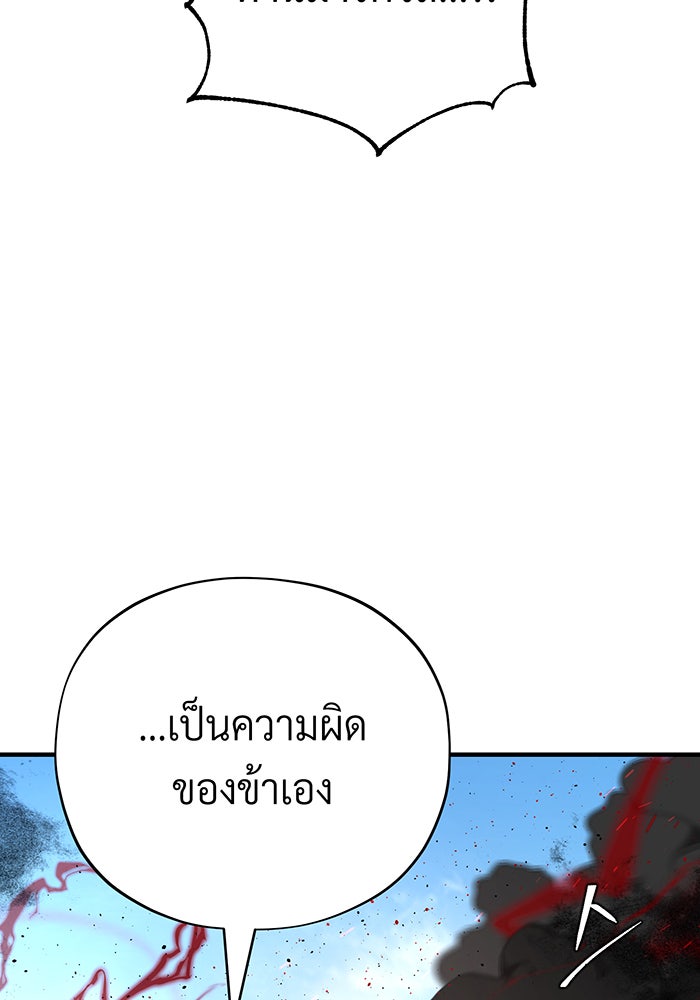 จอมเวทเกิดใหม่ในรอบ 66666 ปี - หน้า 169