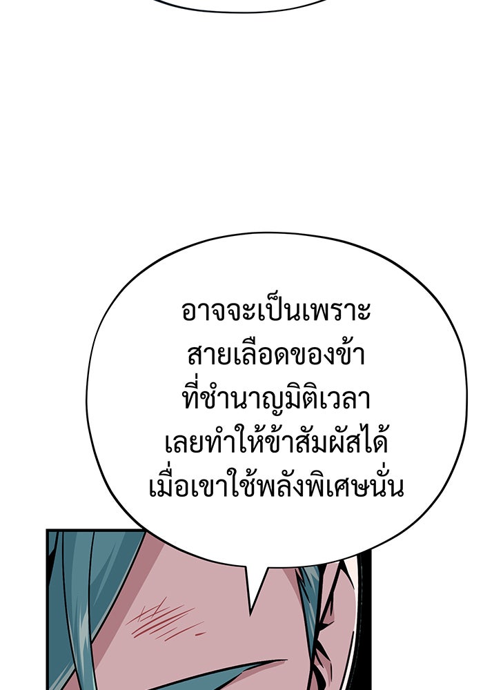 จอมเวทเกิดใหม่ในรอบ 66666 ปี - หน้า 177