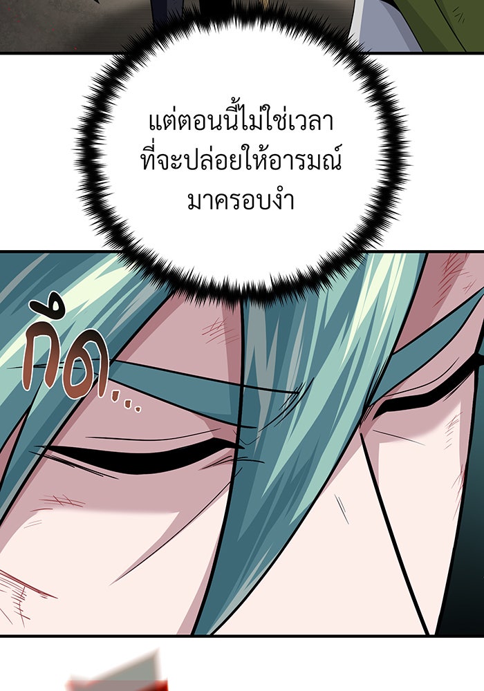 จอมเวทเกิดใหม่ในรอบ 66666 ปี - หน้า 181