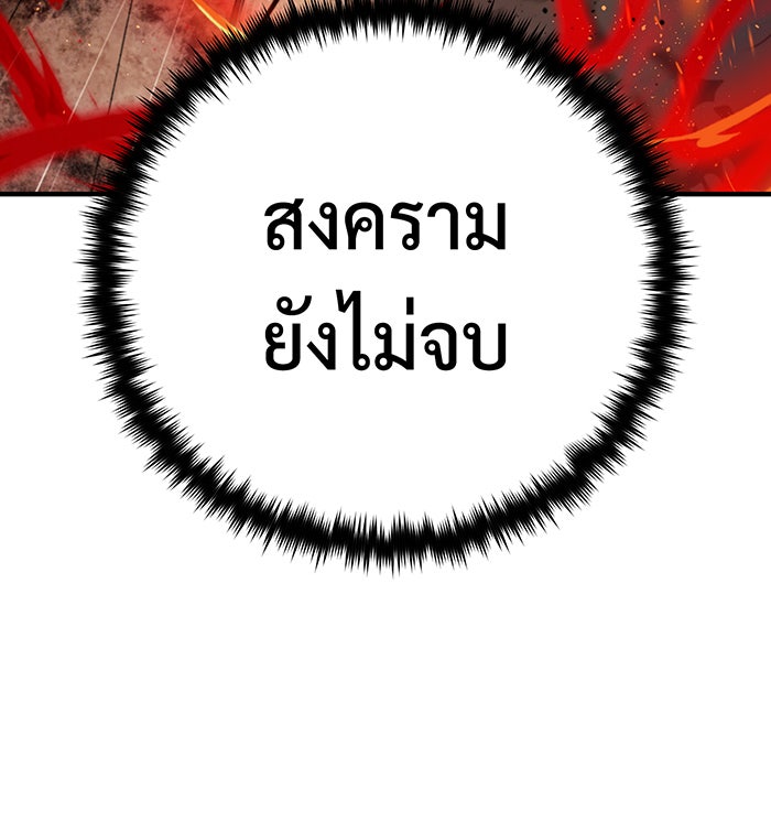 จอมเวทเกิดใหม่ในรอบ 66666 ปี - หน้า 184
