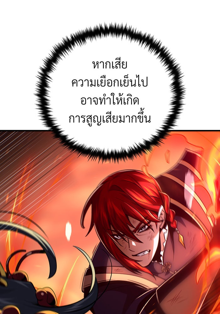 จอมเวทเกิดใหม่ในรอบ 66666 ปี - หน้า 185