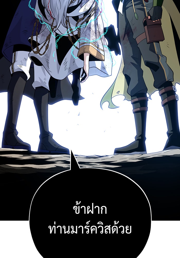 จอมเวทเกิดใหม่ในรอบ 66666 ปี - หน้า 188