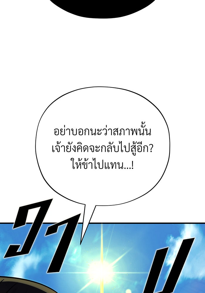 จอมเวทเกิดใหม่ในรอบ 66666 ปี - หน้า 189