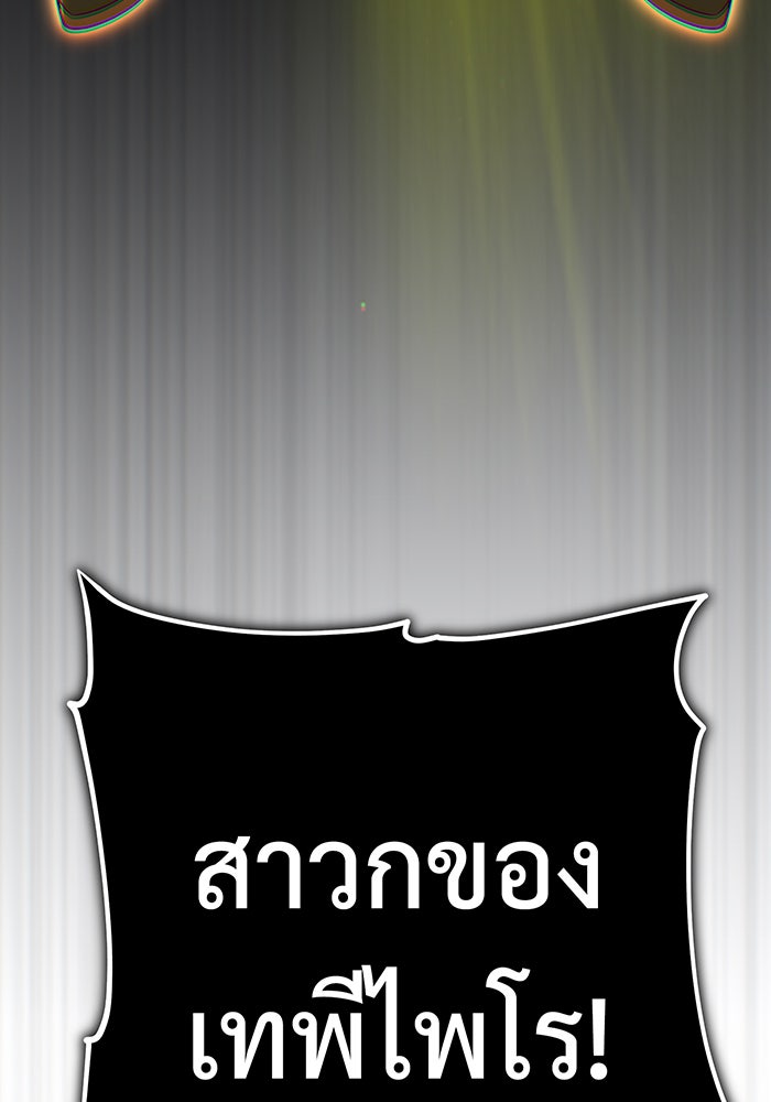 จอมเวทเกิดใหม่ในรอบ 66666 ปี - หน้า 196