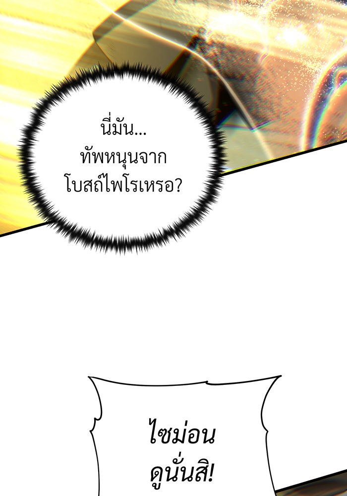 จอมเวทเกิดใหม่ในรอบ 66666 ปี - หน้า 203