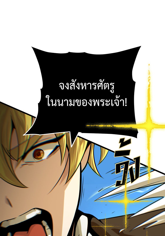 จอมเวทเกิดใหม่ในรอบ 66666 ปี - หน้า 210