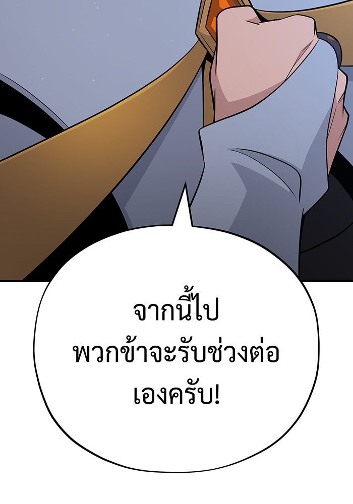 จอมเวทเกิดใหม่ในรอบ 66666 ปี - หน้า 219