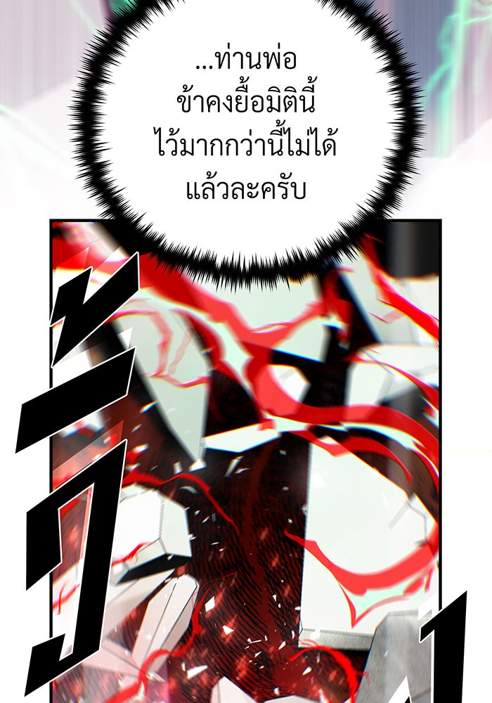 จอมเวทเกิดใหม่ในรอบ 66666 ปี - หน้า 27