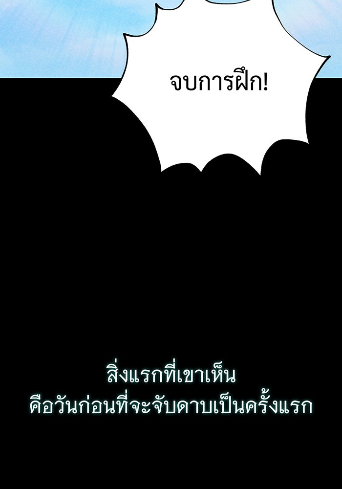 จอมเวทเกิดใหม่ในรอบ 66666 ปี - หน้า 37