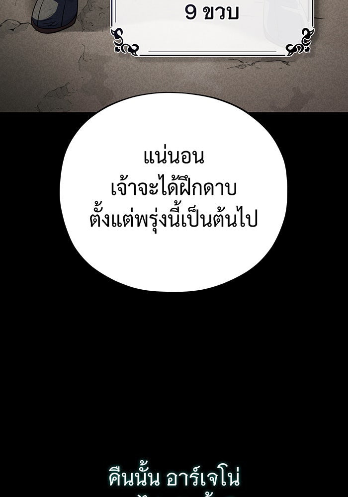 จอมเวทเกิดใหม่ในรอบ 66666 ปี - หน้า 43