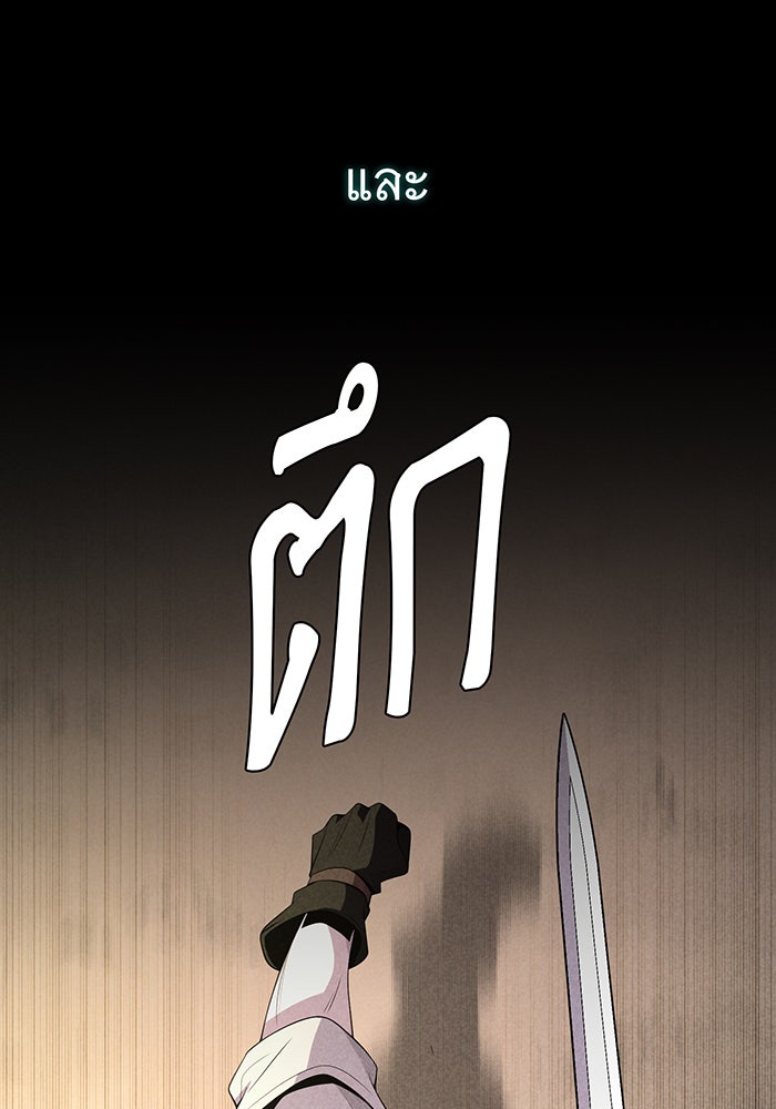 จอมเวทเกิดใหม่ในรอบ 66666 ปี - หน้า 54