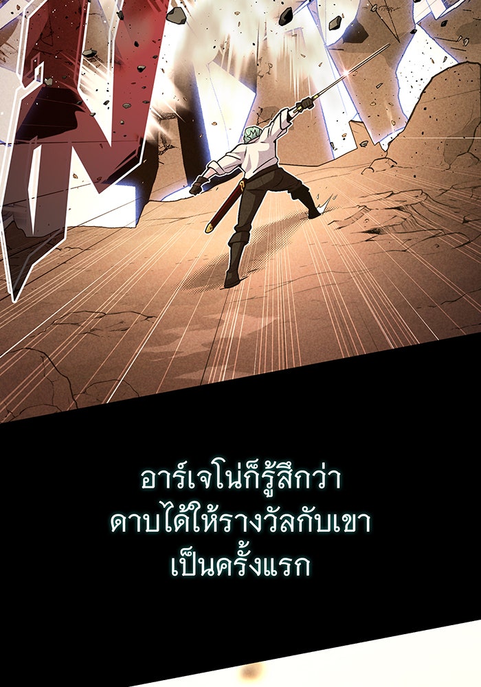 จอมเวทเกิดใหม่ในรอบ 66666 ปี - หน้า 58
