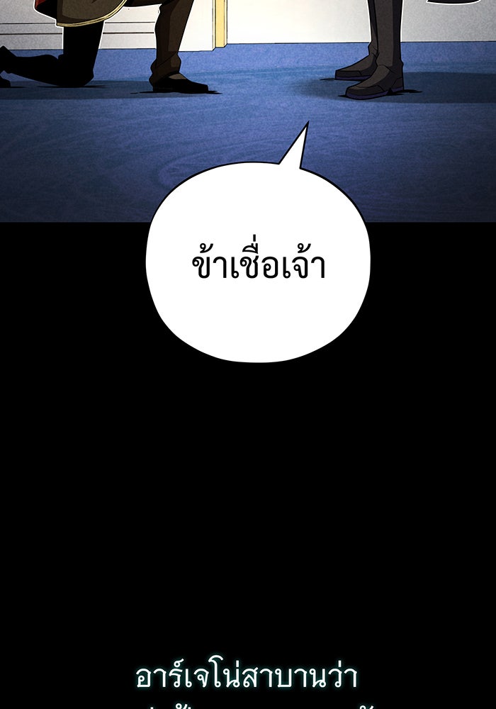 จอมเวทเกิดใหม่ในรอบ 66666 ปี - หน้า 69