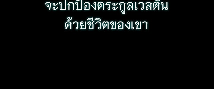 จอมเวทเกิดใหม่ในรอบ 66666 ปี - หน้า 70