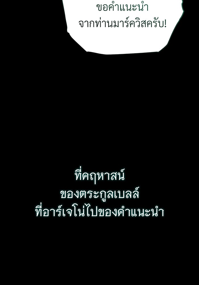 จอมเวทเกิดใหม่ในรอบ 66666 ปี - หน้า 73