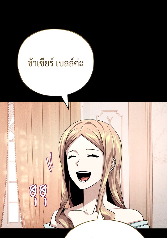 จอมเวทเกิดใหม่ในรอบ 66666 ปี - หน้า 74