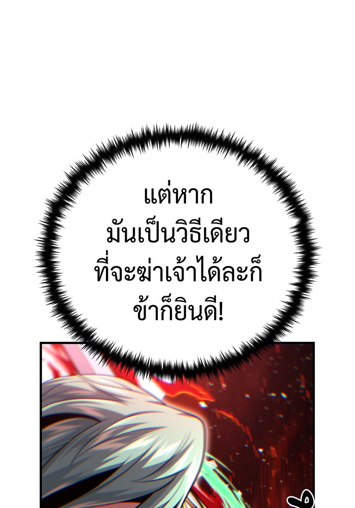 จอมเวทเกิดใหม่ในรอบ 66666 ปี - หน้า 9