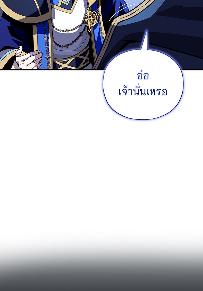 จอมเวทเกิดใหม่ในรอบ 66666 ปี - หน้า 100