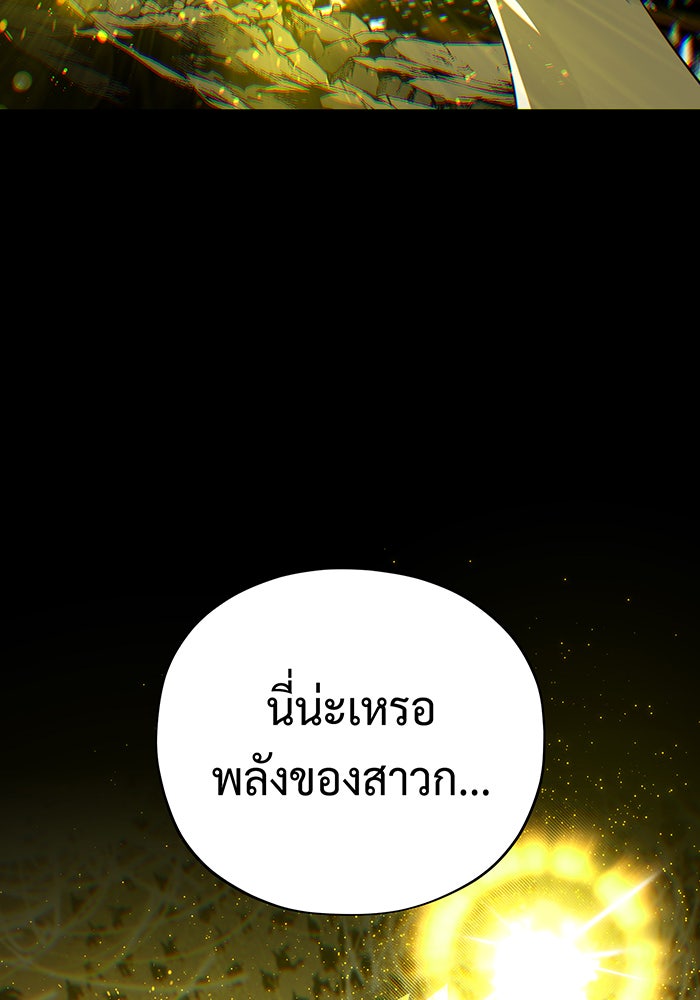 จอมเวทเกิดใหม่ในรอบ 66666 ปี - หน้า 11