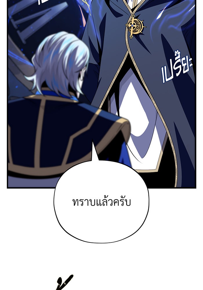 จอมเวทเกิดใหม่ในรอบ 66666 ปี - หน้า 112