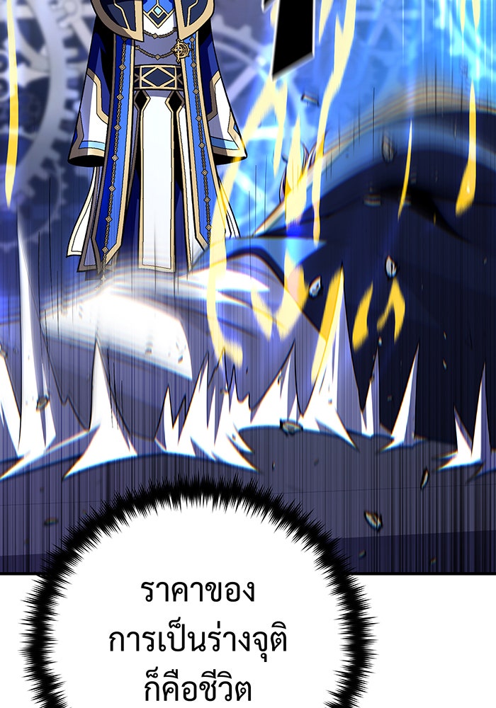 จอมเวทเกิดใหม่ในรอบ 66666 ปี - หน้า 116