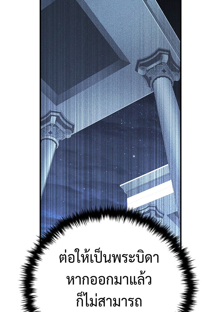 จอมเวทเกิดใหม่ในรอบ 66666 ปี - หน้า 119