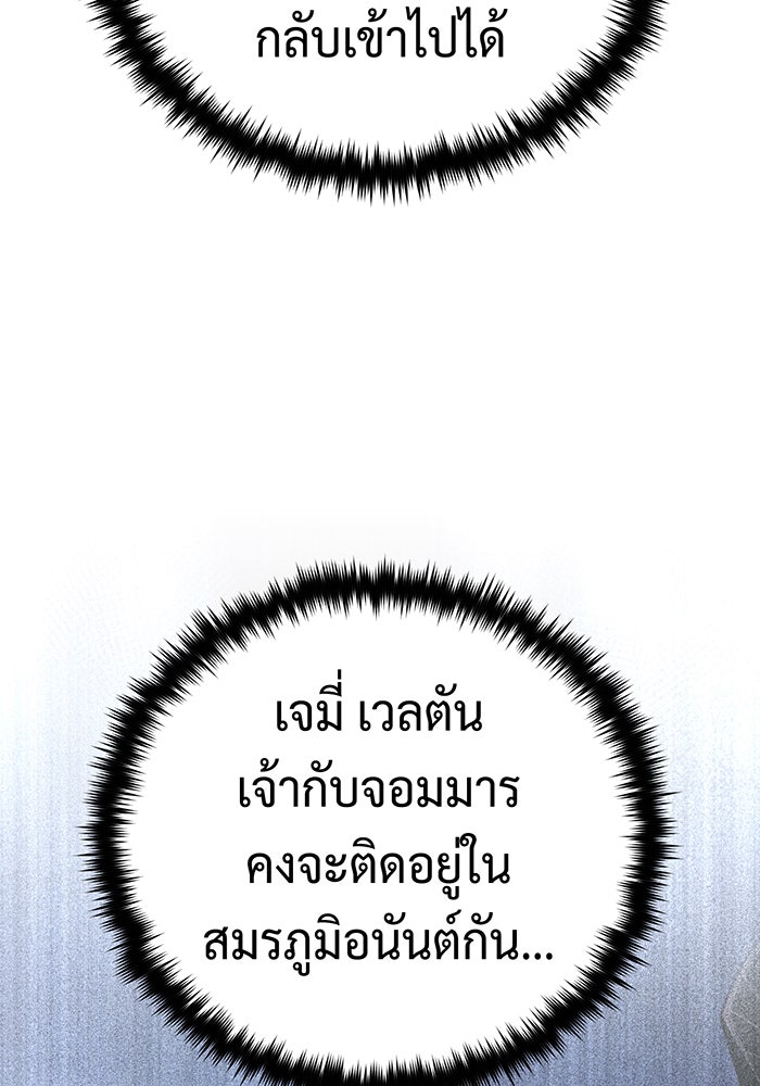 จอมเวทเกิดใหม่ในรอบ 66666 ปี - หน้า 120