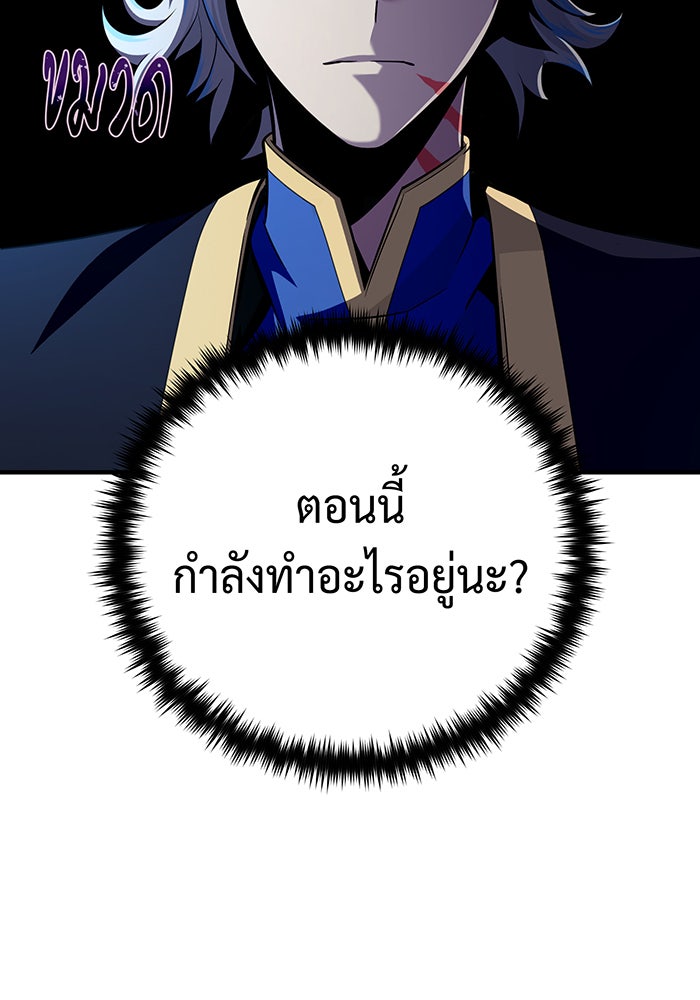 จอมเวทเกิดใหม่ในรอบ 66666 ปี - หน้า 122