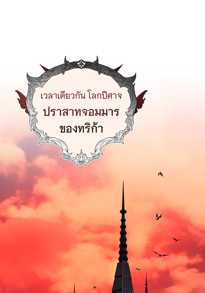 จอมเวทเกิดใหม่ในรอบ 66666 ปี - หน้า 124