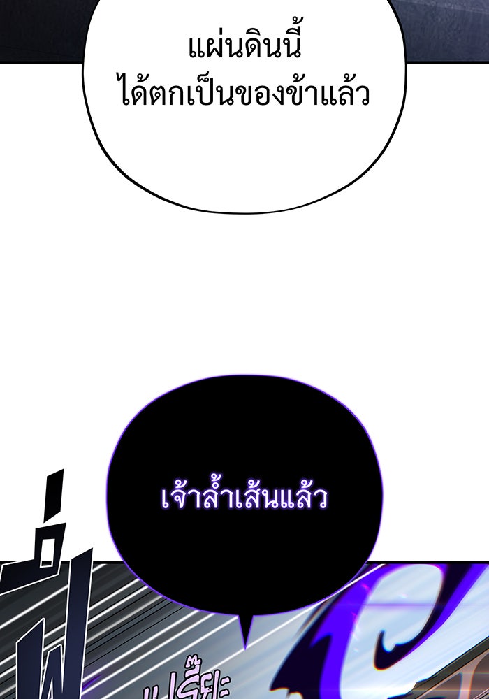 จอมเวทเกิดใหม่ในรอบ 66666 ปี - หน้า 132