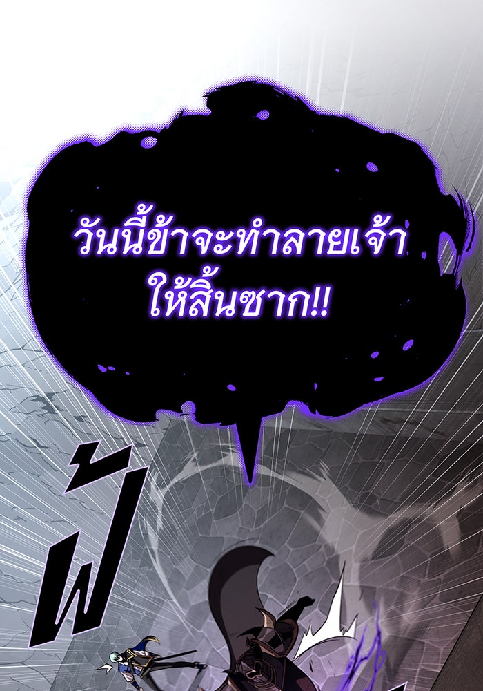 จอมเวทเกิดใหม่ในรอบ 66666 ปี - หน้า 134