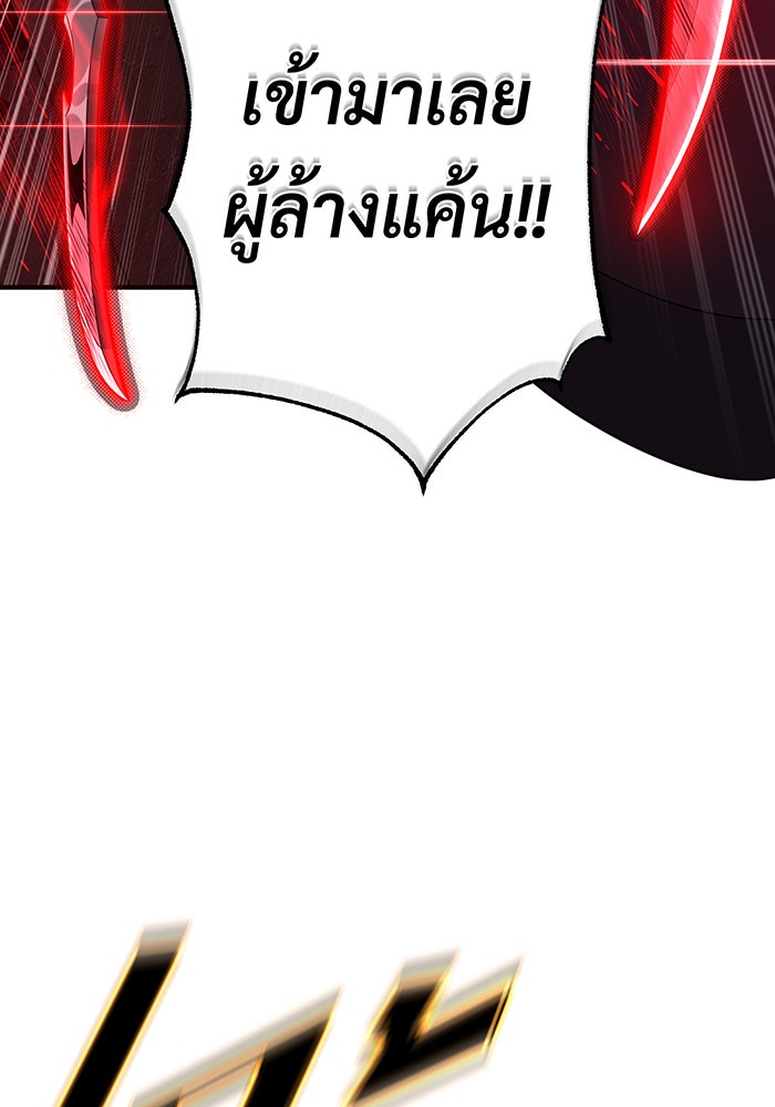 จอมเวทเกิดใหม่ในรอบ 66666 ปี - หน้า 136