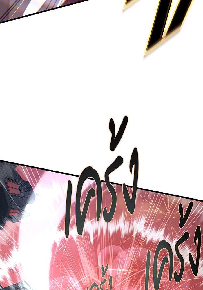 จอมเวทเกิดใหม่ในรอบ 66666 ปี - หน้า 138